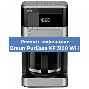 Ремонт заварочного блока на кофемашине Braun PurEase KF 3100 WH в Новосибирске
